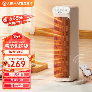 AIRMATE 艾美特 石墨烯暖风机 HP20-R1