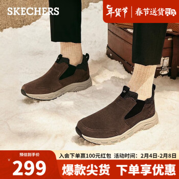 SKECHERS 斯凯奇 秋冬一脚蹬轻便拼接短绒保暖休闲男鞋237283C巧克力色/黑色41.5