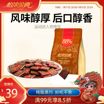 Enon 怡浓 金典可可脂88%可可含量黑巧克力生日新年礼物零食年货糖果400g