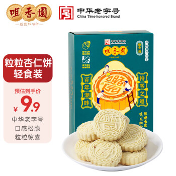 咀香园 粒粒杏仁饼广东特产饼干糕点心轻食装100g