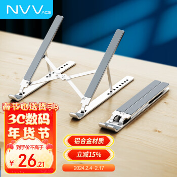 NVV 便携笔记本支架 电脑支架NP-1X