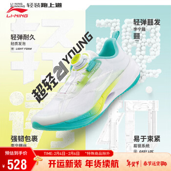 LI-NING 李宁 超轻21 YOUNG青少年跑步鞋男2024春季减震字母运动鞋YKFU034 标准白（男款）-3 38
