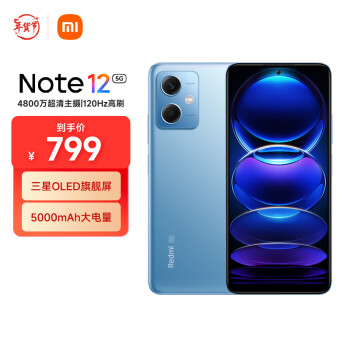 Redmi 红米 Note 12 5G手机 6GB+128GB 时光蓝