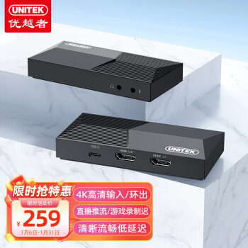 UNITEK 優(yōu)越者 高清HDMI視頻采集卡4K/60Hz環(huán)出  適用Switch/PS/Xbox/手機(jī)/平板電腦相機(jī)攝影機(jī)游戲直播錄制 V169A