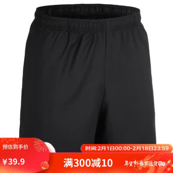 DECATHLON 迪卡侬 FICM 2432299 男款运动短裤