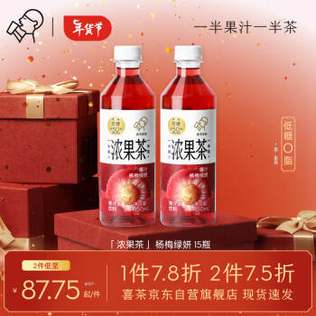 HEYTEA 喜茶 浓果茶50%真果汁低糖0脂果汁茶饮料爆汁杨梅绿妍450ml*15瓶整箱