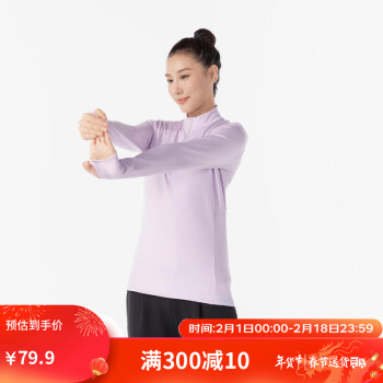 DECATHLON 迪卡侬 女秋冬保暖拉链长袖跑步健身透气上衣(23新)藕荷紫XS/36 4925616