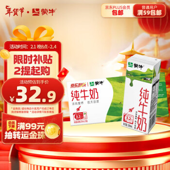 MENGNIU 蒙牛 純牛奶全脂滅菌乳苗條裝 200ml×24包  濃醇營(yíng)養(yǎng) 年貨禮盒