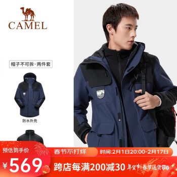 CAMEL 骆驼 户外工装ICON冲锋衣女三合一可拆卸防水保暖外套[山野]A1W23a1107