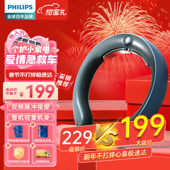 PHILIPS 飞利浦 PPM3302N 颈部按摩器