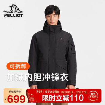 PELLIOT 伯希和 冲锋衣户外防风防水三合一可拆卸加绒内胆登山服11240121黑L