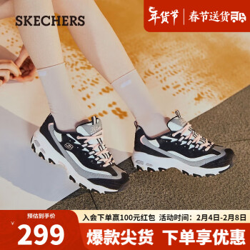 SKECHERS 斯凯奇 女鞋厚底增高老爹鞋 复古拼接撞色熊猫鞋13143