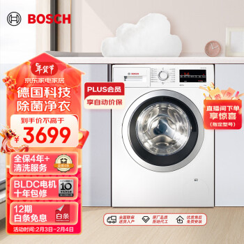 BOSCH 博世 净效系列 WAP282602W 滚筒洗衣机 10kg 白色