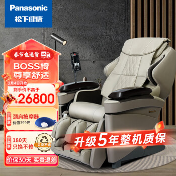 Panasonic 松下 按摩椅家用全身太空舱高端甄选4D电动按摩沙发椅豪华尊享老人EP-MAG1-H492