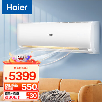 Haier 海尔 KFR-50GW/19HDA82U1壁挂式2匹空调变频冷暖空调挂机客厅卧室 含标准安装