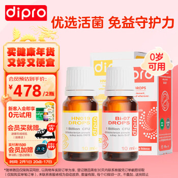 迪辅乐 dipro HN019益生菌10ml+Bi-07 益生菌10ml