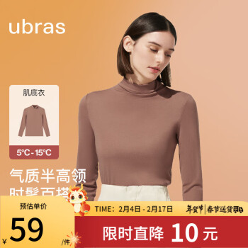 Ubras 女士半高领打底衫 UU720032 大提琴色