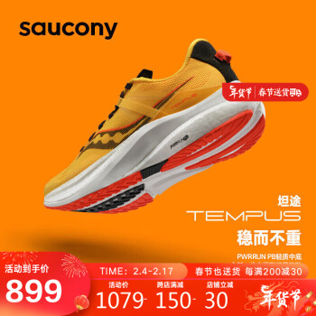 saucony 索康尼 Tempus 坦途 男子跑鞋 S20720-16 黄红色 42