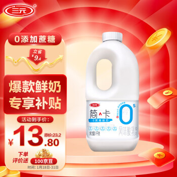 SANYUAN 三元 简卡0蔗糖原味桶装风味酸乳 酸牛奶1kg/桶 生鲜 低温奶