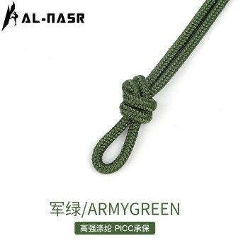 AL-NASR 4mm辅绳登山攀岩辅助绳户外绳子晾衣服绳野外生存绳索 军绿色（一件一米，要多少米拍多少件）