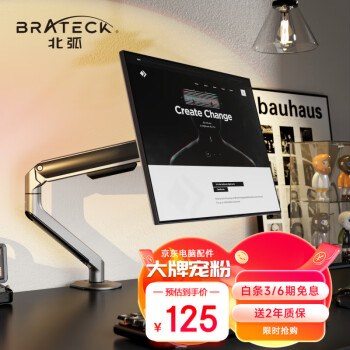 移动端、京东百亿补贴：Brateck 北弧 E350 铝合金 电脑支架 陨石灰