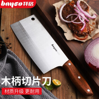 bayco 拜格 厨房家用不锈钢刀具木柄菜刀切肉刀切片刀 木柄切片刀