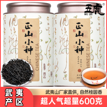 WU HU 五虎 新茶叶红茶正山小种特级红茶茶叶礼盒装浓香型600g散装罐装送礼