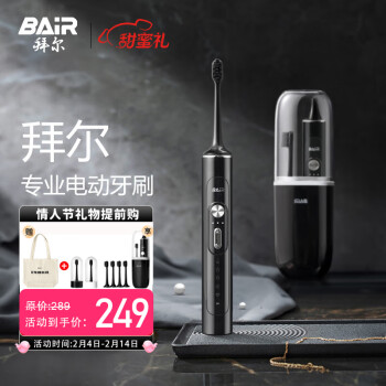 BAiR 拜尔 G2 电动牙刷礼盒装