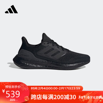 adidas 阿迪達斯 中性跑步系列PUREBOOST23WIDE運動 跑步鞋IF4840 41碼UK7.5碼