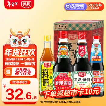 厨邦 Plus、： 酱油820ml+淡盐酱油 820ml+蚝油 490g+料酒 500ml