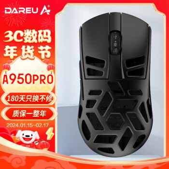 Dareu 达尔优 A950PRO 三模无线鼠标 镁合金 26000DPI