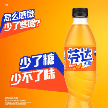 Fanta 芬达 可口可乐（Coca-Cola）芬达 Fanta 零卡 Zero 橙味无糖 汽水