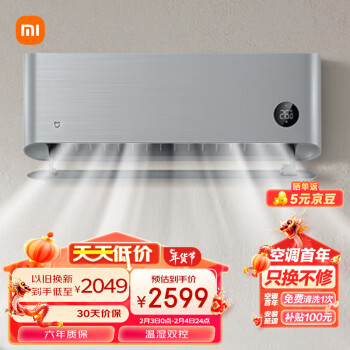 Xiaomi 小米 KFR-35GW/M1A1 新一级能效 壁挂式空调 1.5匹