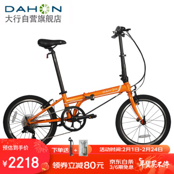 DAHON 大行 P8 折叠自行车 KAC082 丽面橙 20寸 8速 青春版