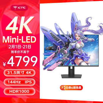 KTC M32P10 31.5英寸 MiniLED G-sync 显示器（3840×2160、144Hz、HDR1000、