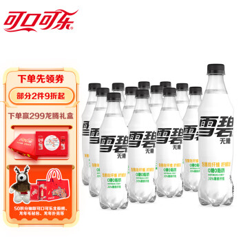 Sprite 雪碧 可口可乐（Coca-Cola）雪碧 Sprite 无糖零卡 雪碧纤维+ 汽水 500ml*12瓶整箱装