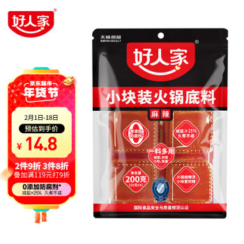 TEWAY FOOD 好人家 手工牛油火锅底料小块装冒菜麻辣烫串家庭聚会晚调料200g