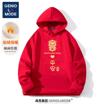 GENIOLAMODE 森马集团新年红加绒卫衣男女同款新年龙年喜庆年会红色连帽衣服