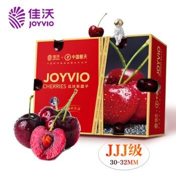 JOYVIO 佳沃 车厘子 JJJ级 单果果径30-32mm 2.5kg 礼盒装