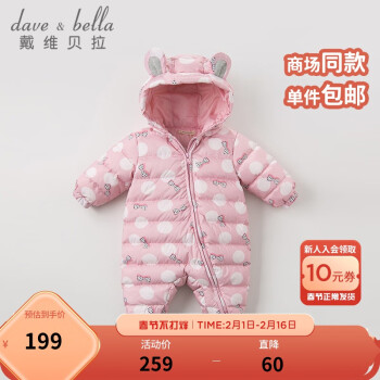 戴维贝拉 davebella戴维贝拉冬装新品男女宝宝保暖90绒羽绒连体衣爬服 蝴蝶结印花 73cm（18M(建议身高66-73cm））