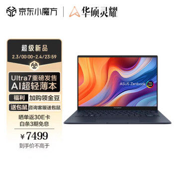 ASUS 华硕 灵耀14 2024 酷睿版 14英寸轻薄办公本（Ultra7-155H、32GB、1TB、2.8K、OLED）