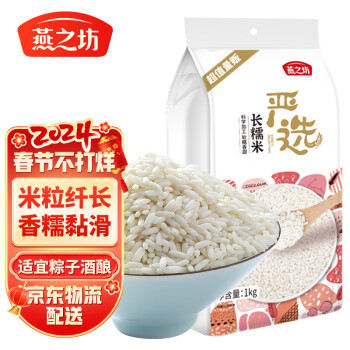 燕之坊长糯米1kg酒酿原粮米酒江米黏米粽子米