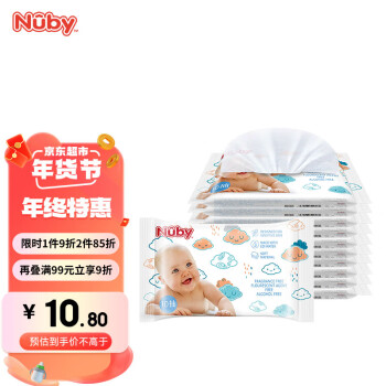 Nuby 努比 新生儿湿纸巾 儿童湿巾屁屁可用 棉柔巾小包便携装 10抽*10包