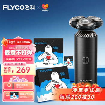 FLYCO 飞科 FS968 电动剃须刀 旅行盒