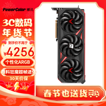 POWERCOLOR 撼讯 AMD RADEON RX 7700 XT 12G 红魔 显卡