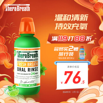 TheraBreath 漱口水 轻度薄荷味 473ml