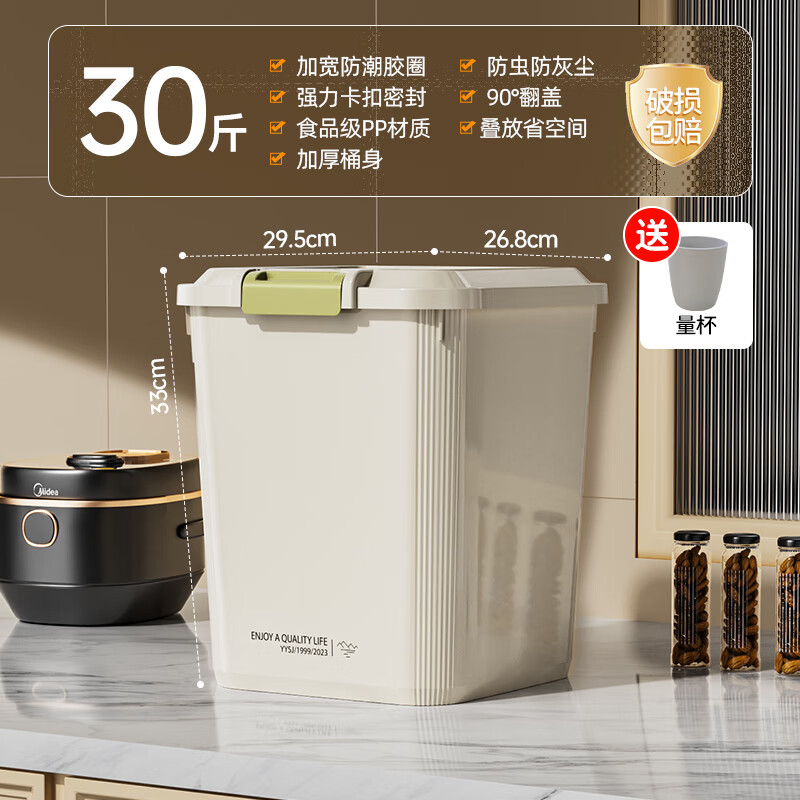 DOCOXO 米桶 配量杯 30斤 35.9元