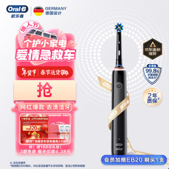 Oral-B 欧乐-B Pro Ultra 电动牙刷 武士黑