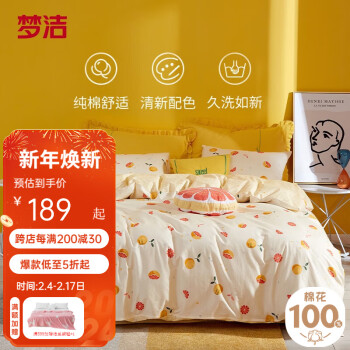 MENDALE 梦洁家纺 100%纯棉四件套 亲肤舒适全棉清新in.2米床(被套150×200cm)