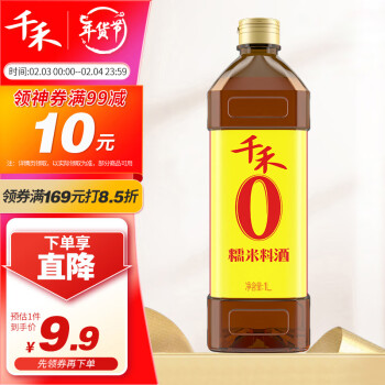 千禾料酒糯米料酒去腥解膻增鲜提味1L